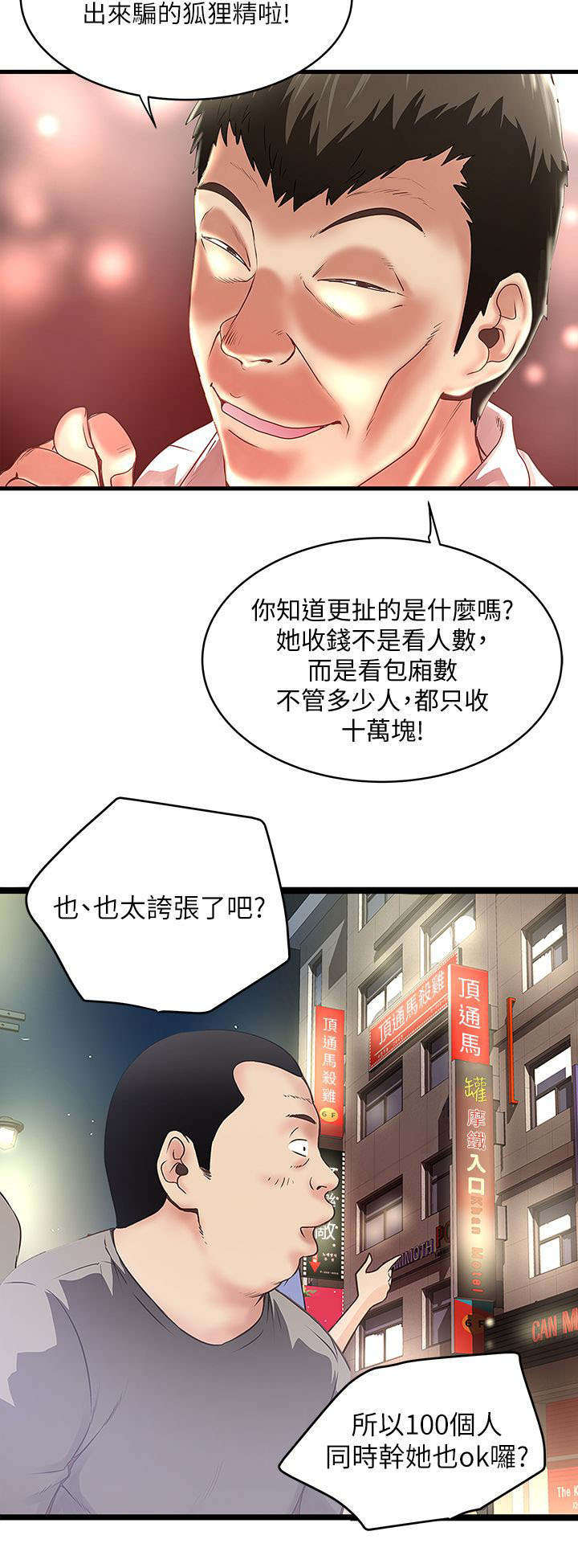 转型发展金句漫画,第23章：尝试2图