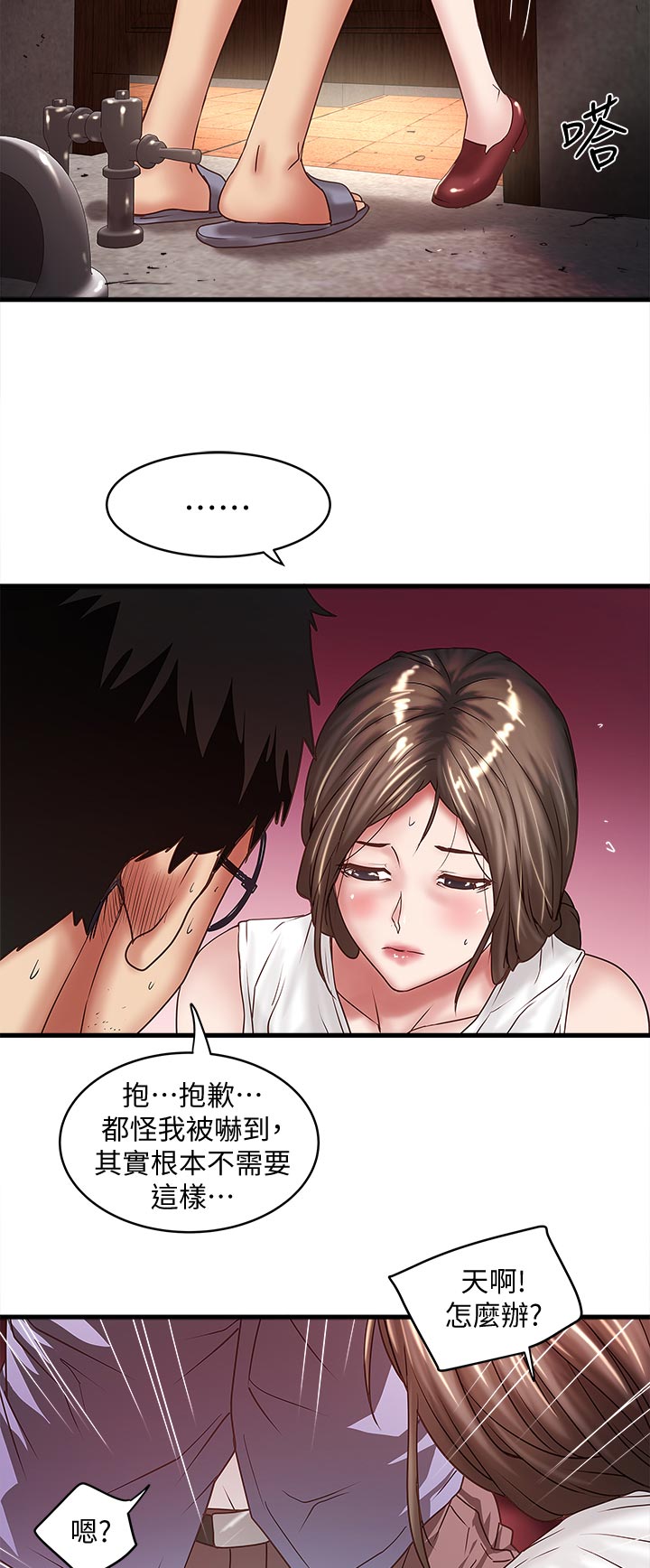 转型作家简介漫画,第55章：同样的感觉1图