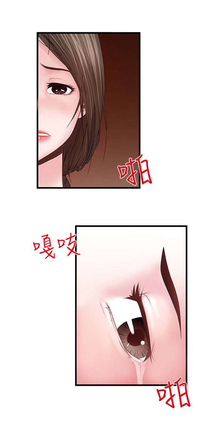 转型记漫画,第17章：讲述1图