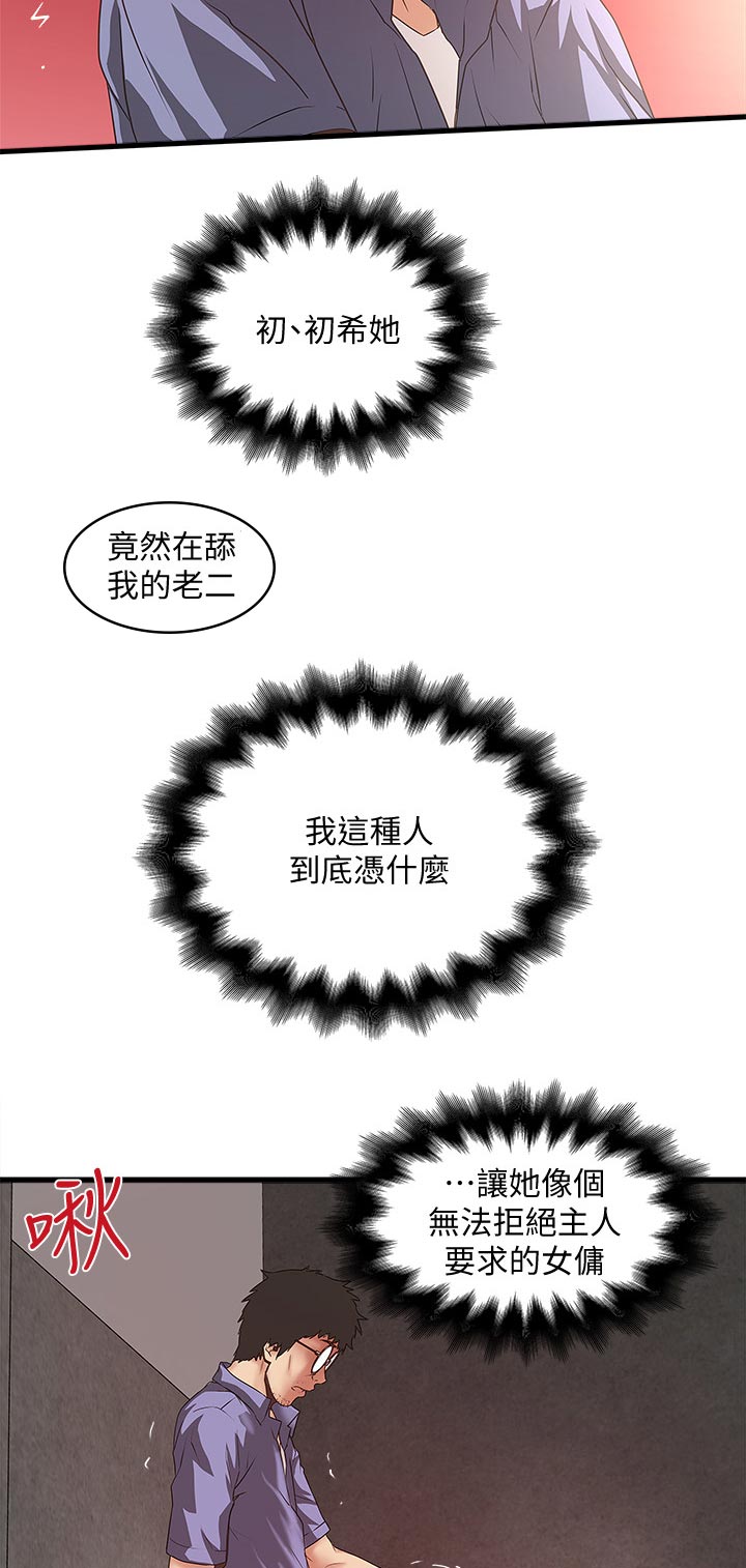 转型作家157话免费全集漫画,第57章：回家1图