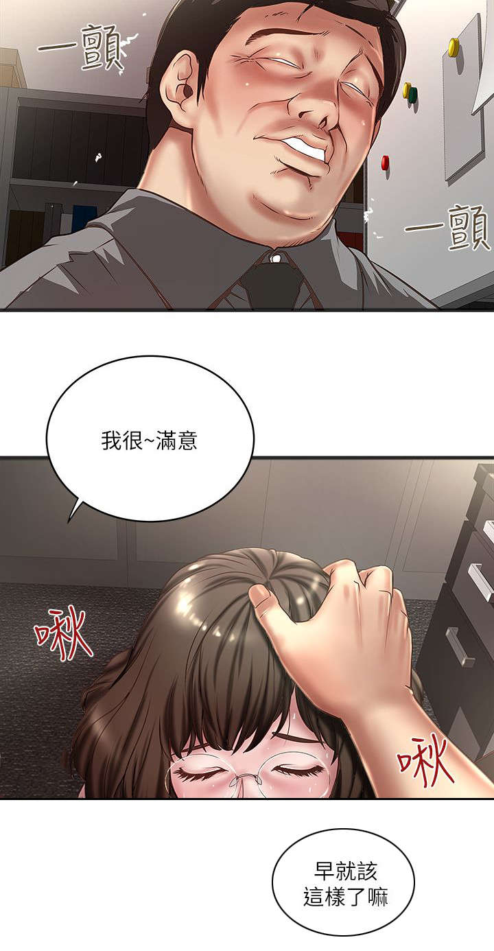 转型是什么意思漫画,第38章：性情大变2图