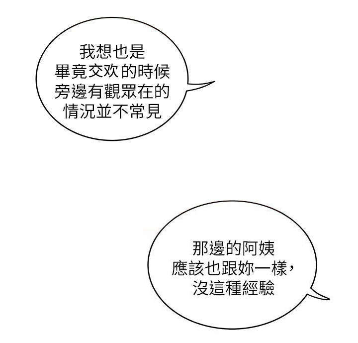 转型记漫画,第16章：看着1图