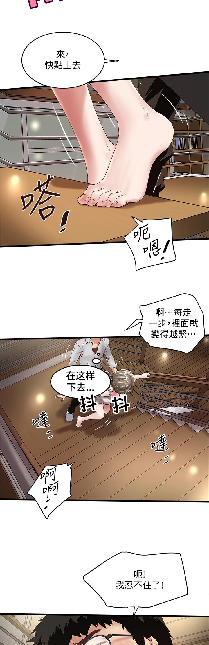 转型发展金句漫画,第74章：上去1图