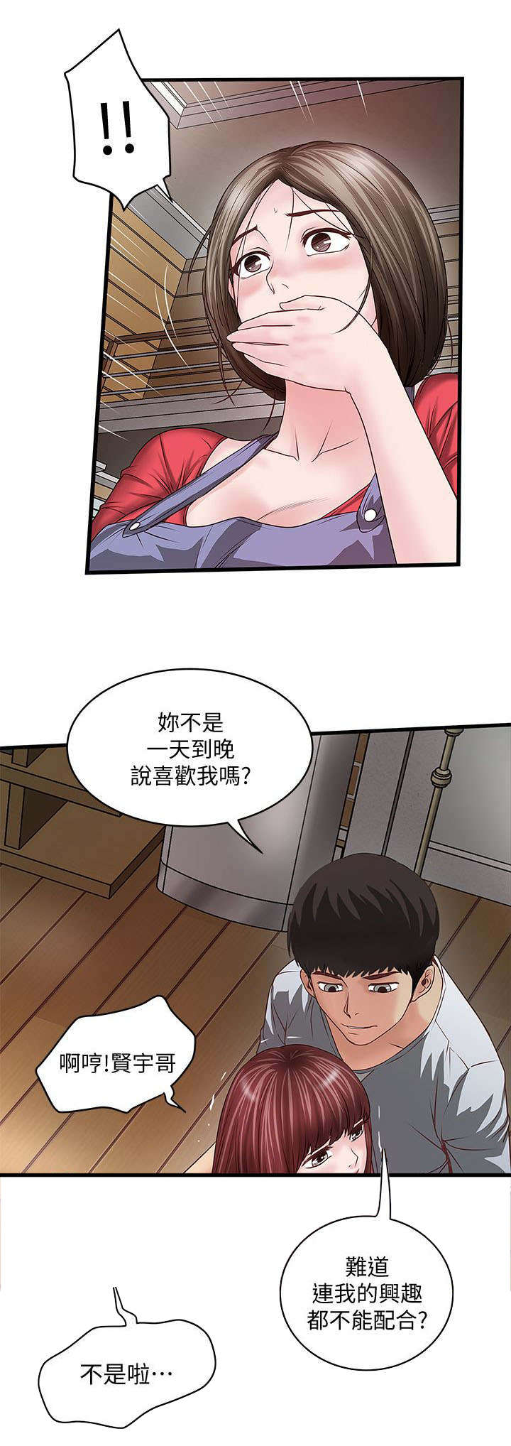 转型图片漫画,第15章：一起1图