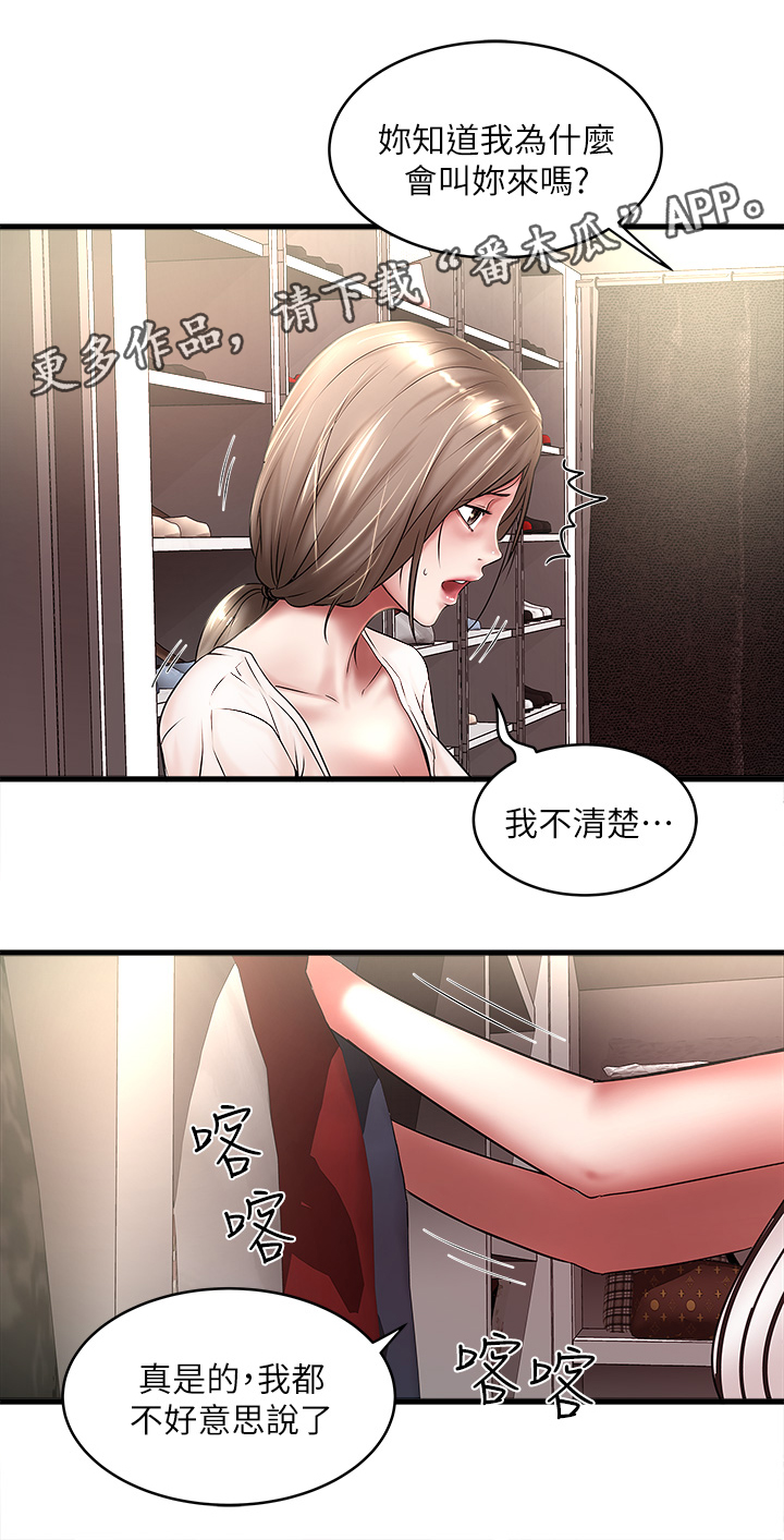 转型作家全集多少章漫画,第42章：自知之明2图