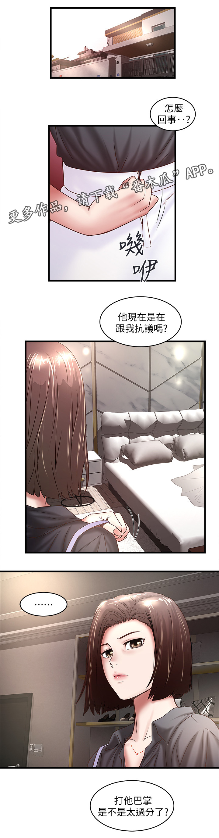 转型作家全集多少章漫画,第44章：靠谱2图