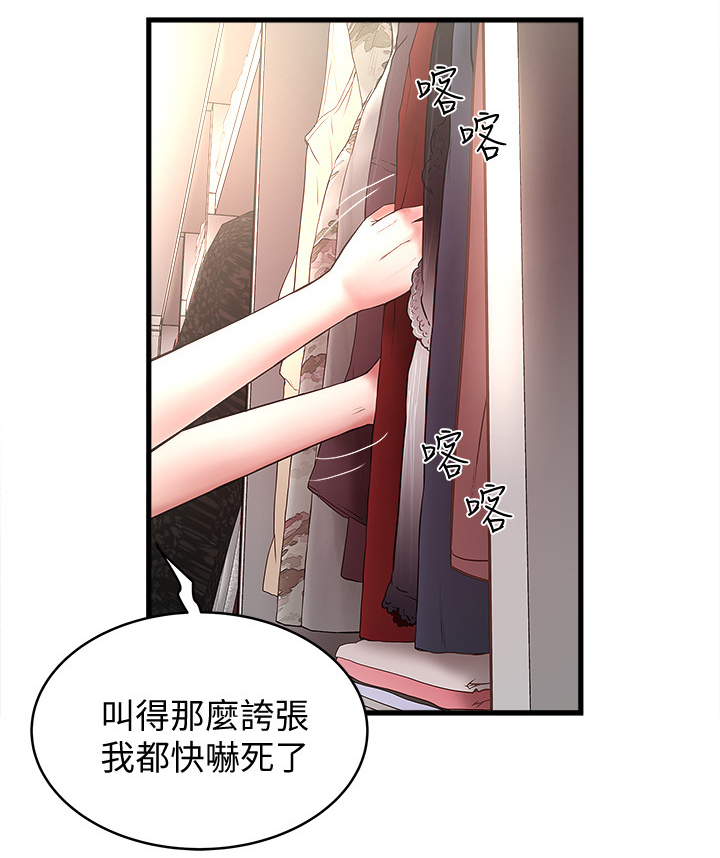 转型记漫画,第43章：欲望1图