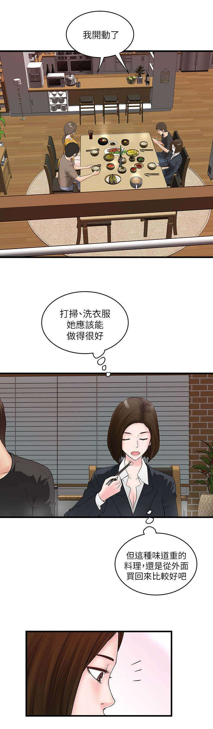 转型作家全集多少章漫画,第10章：反差1图