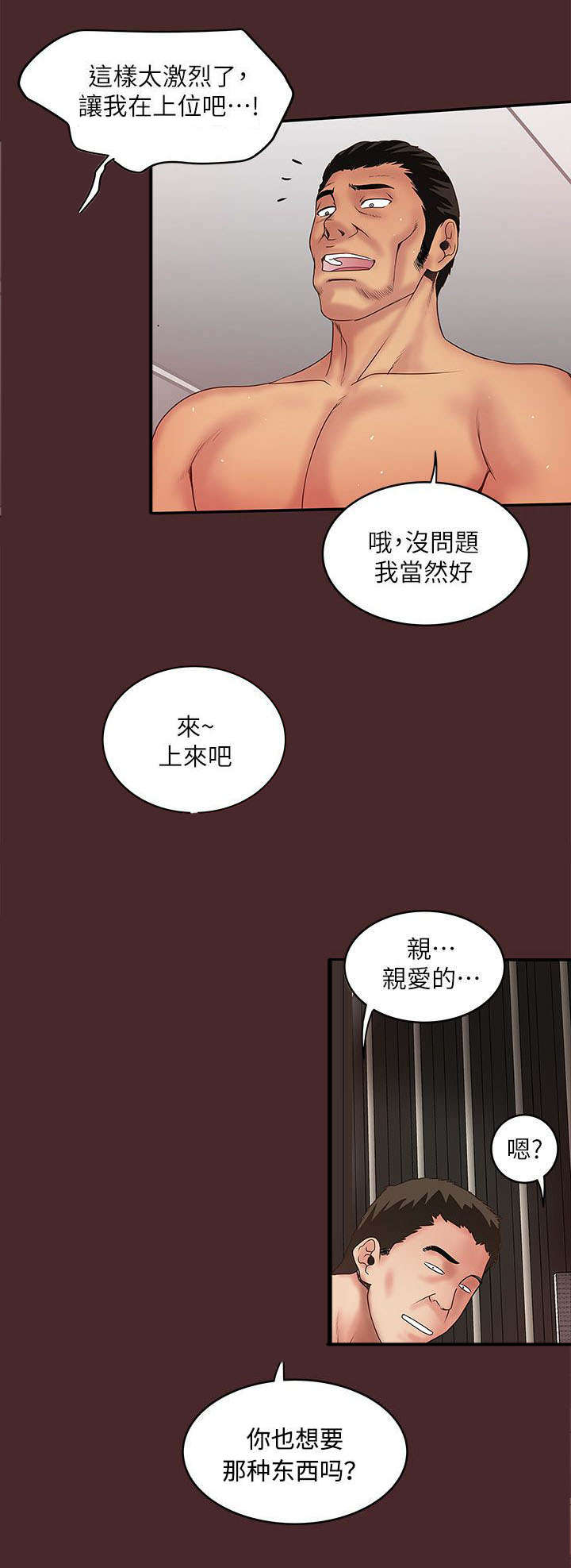 转账给情人超过2000可以立案吗漫画,第21章：有效2图