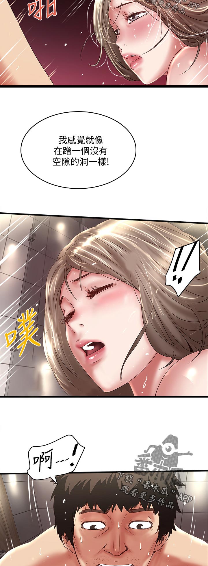 转型作家全集多少章漫画,第66章：我不恨你2图