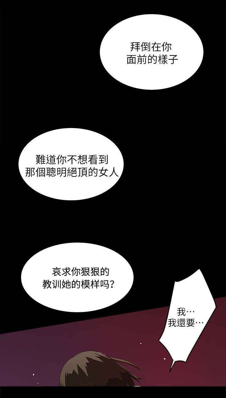 转型作家全集多少章漫画,第22章：靠北1图