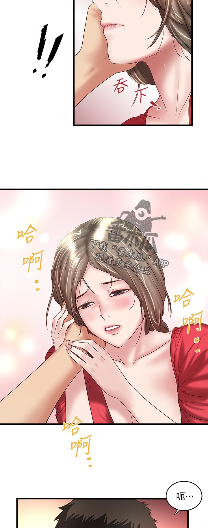 转型图片漫画,第62章：为什么对我这么好1图