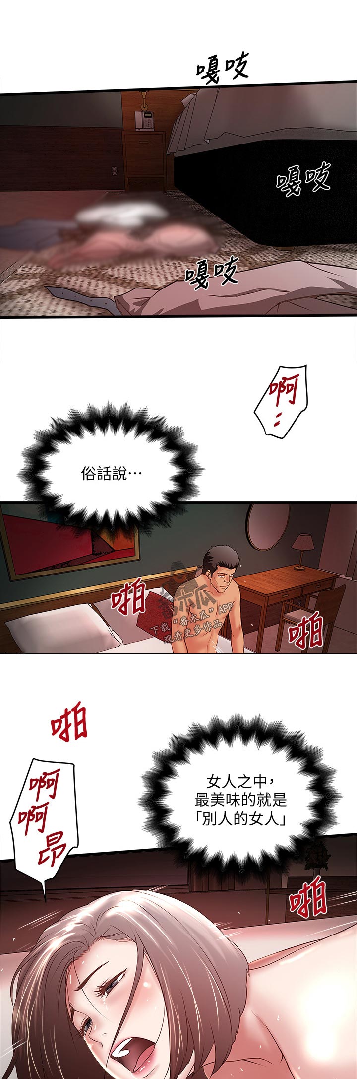 转型作家全集多少章漫画,第52章：彻夜未归1图