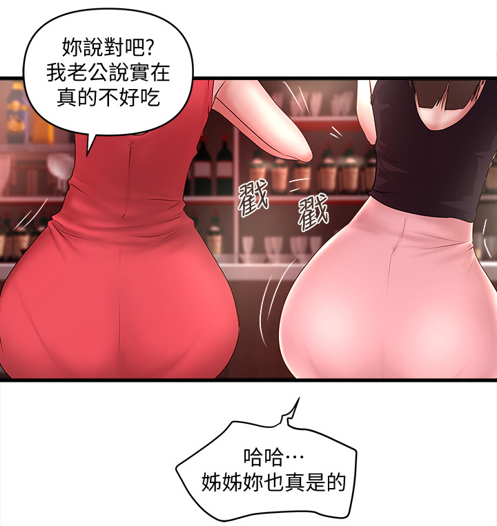 转账给情人超过2000可以立案吗漫画,第46章：渴望2图