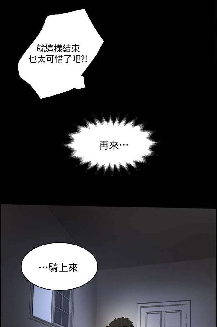 转型作家157话免费全集漫画,第31章：挥手2图