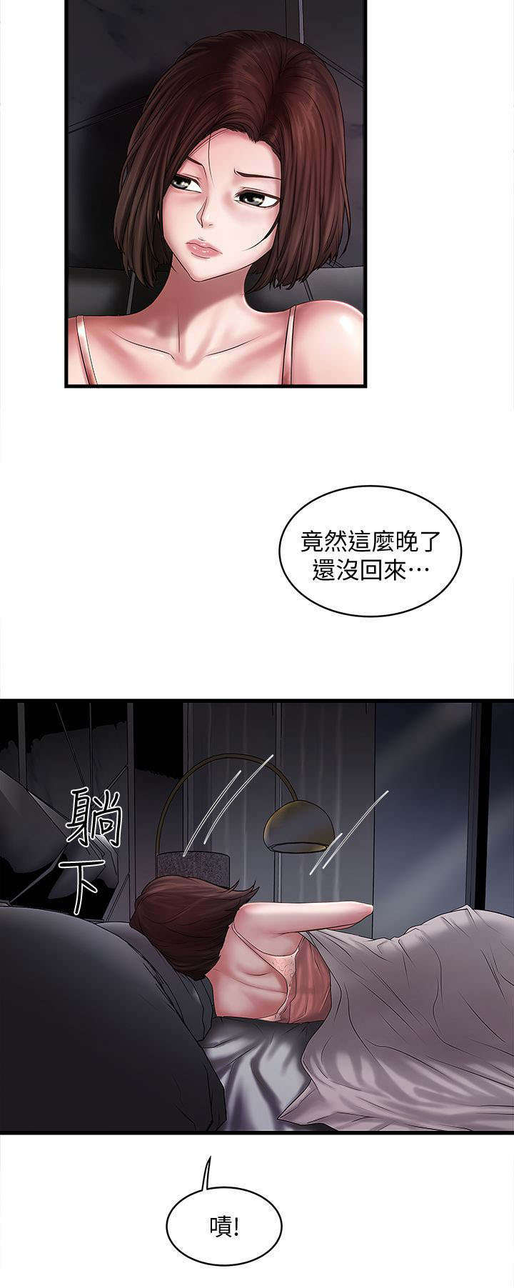 转型记漫画,第31章：挥手1图