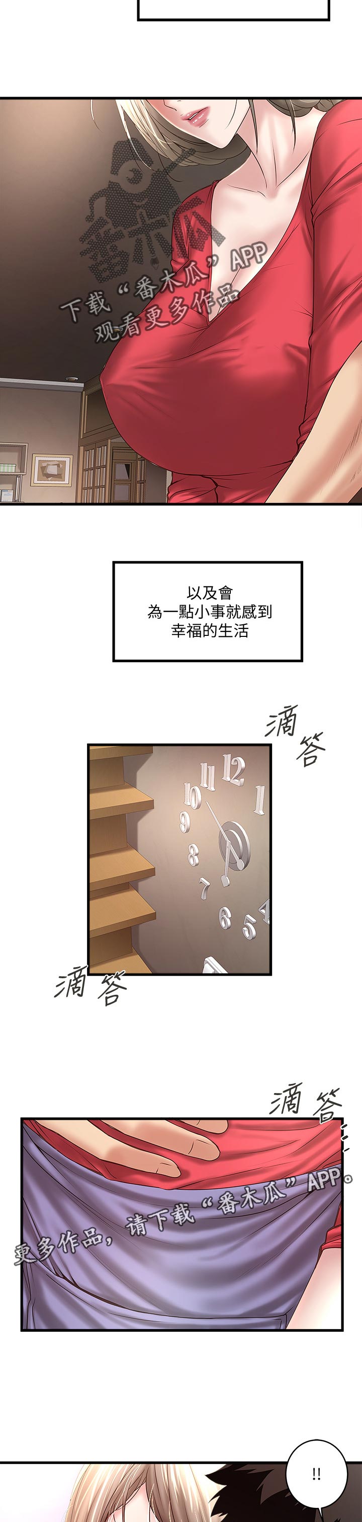 转型作家全集多少章漫画,第63章：梦寐以求的事2图