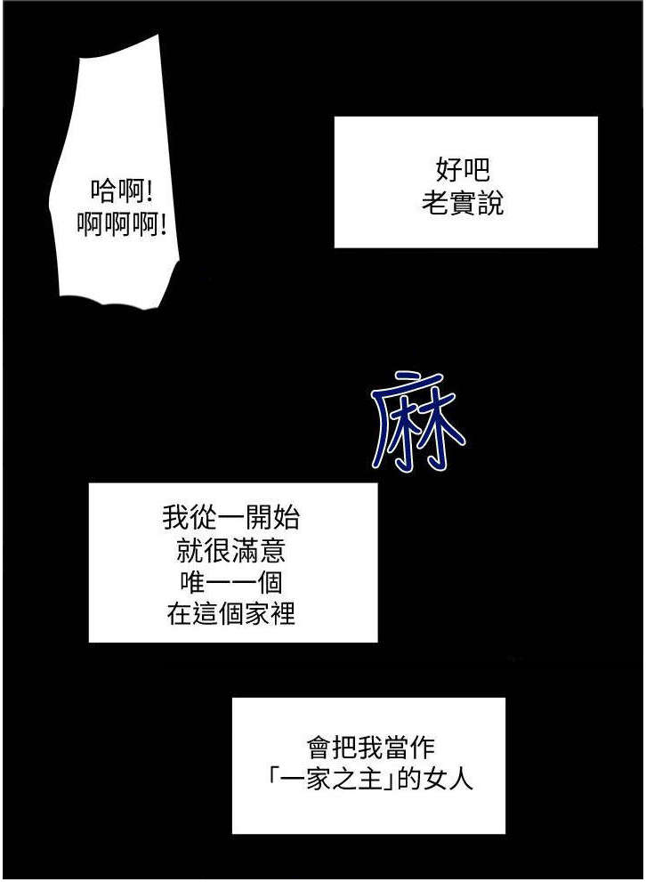 转型发展金句漫画,第30章：楼下的人1图