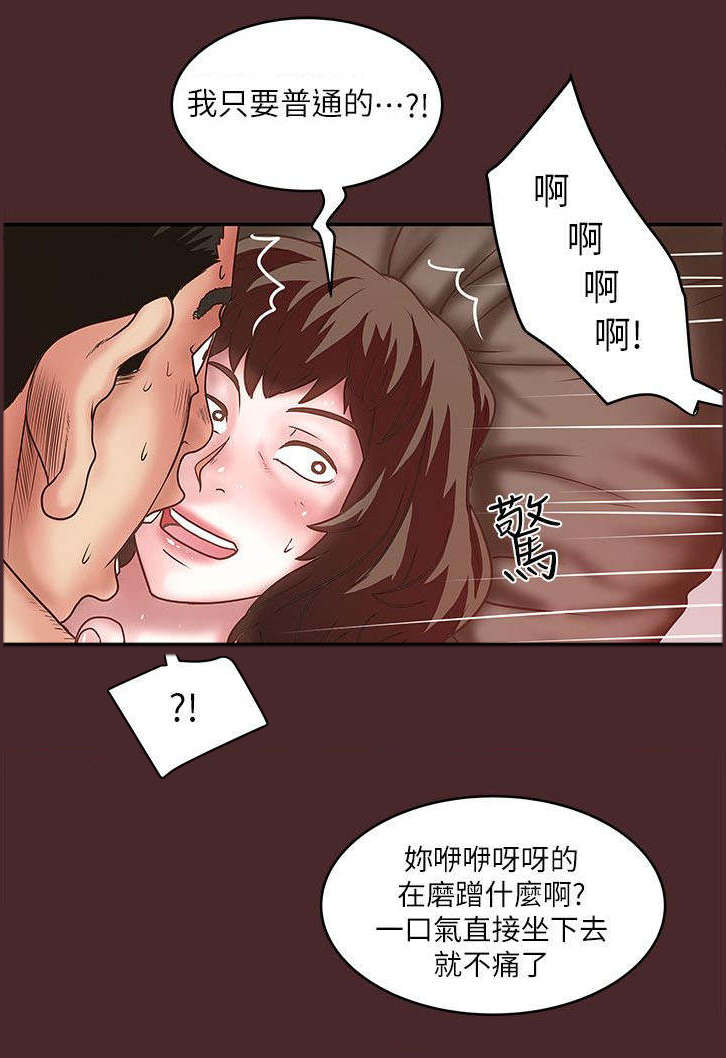 转型时期漫画,第21章：有效1图