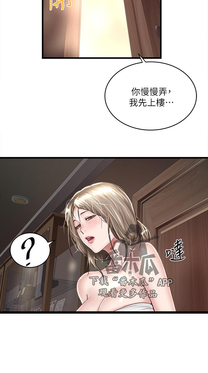 转型升级提质增效漫画,第66章：我不恨你1图