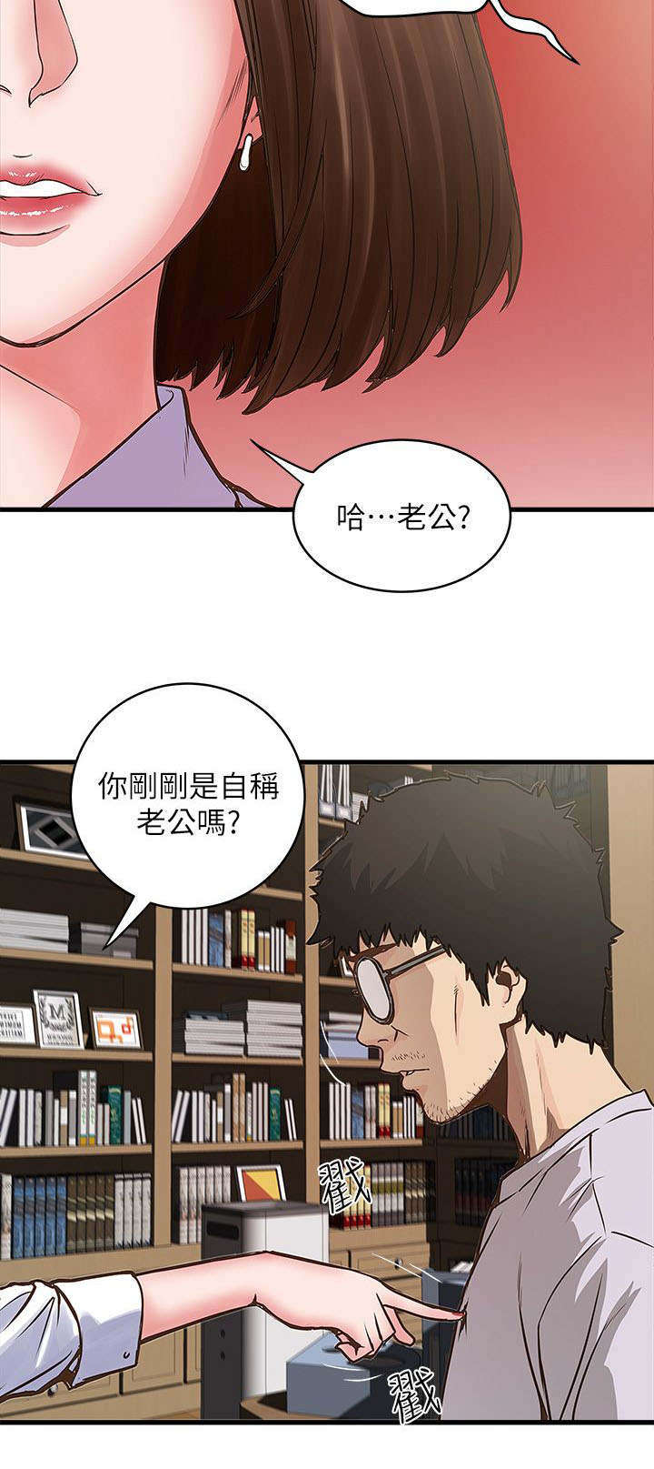 转型是什么意思漫画,第2章：强迫2图