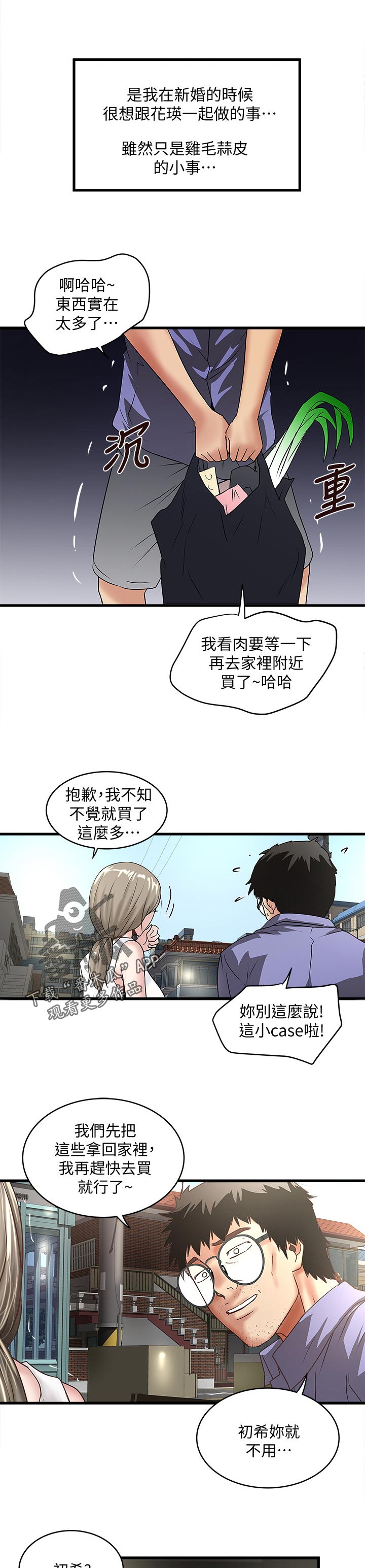 转型创业漫画,第53章：扶门1图