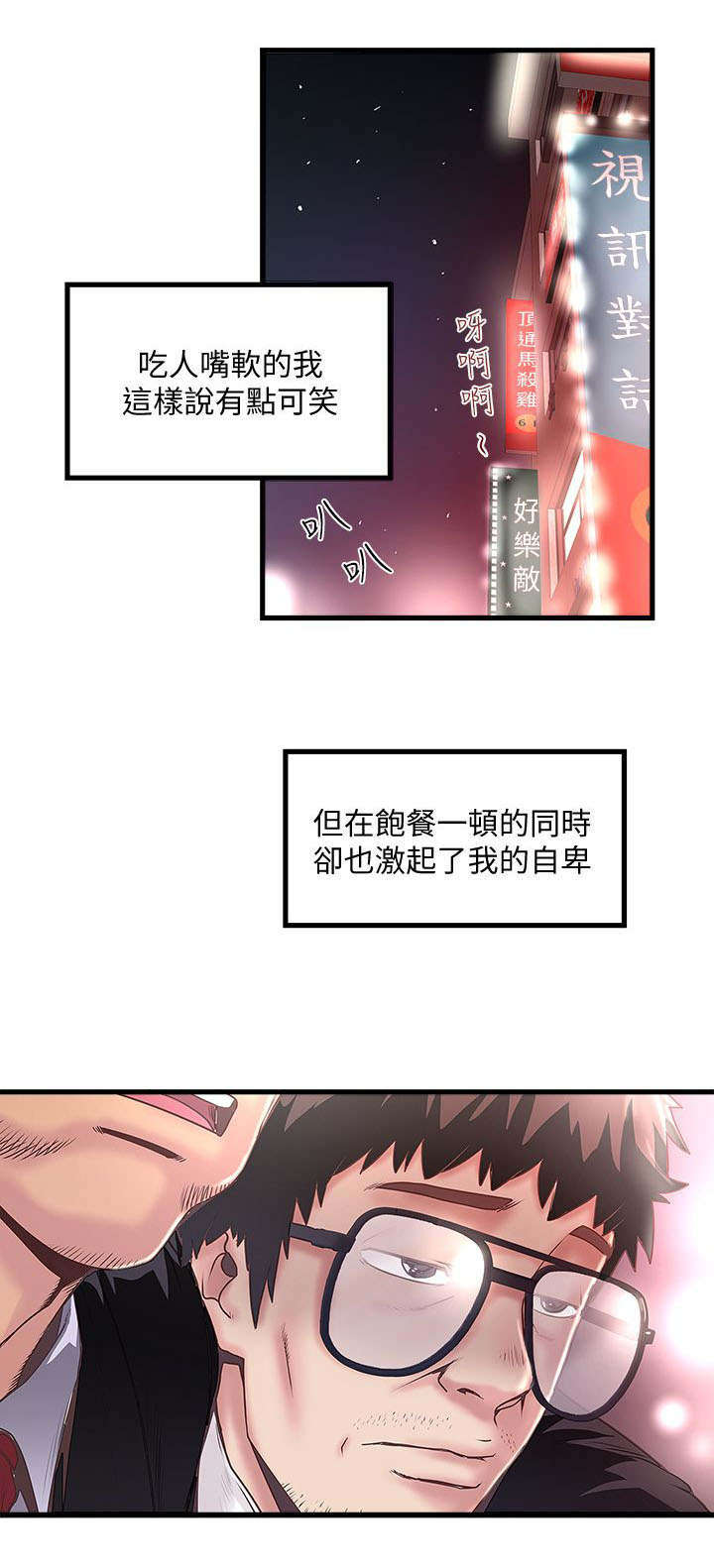 转型发展金句漫画,第23章：尝试2图