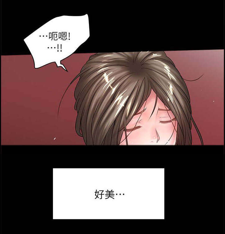 转型作家全集多少章漫画,第32章：太超过了1图