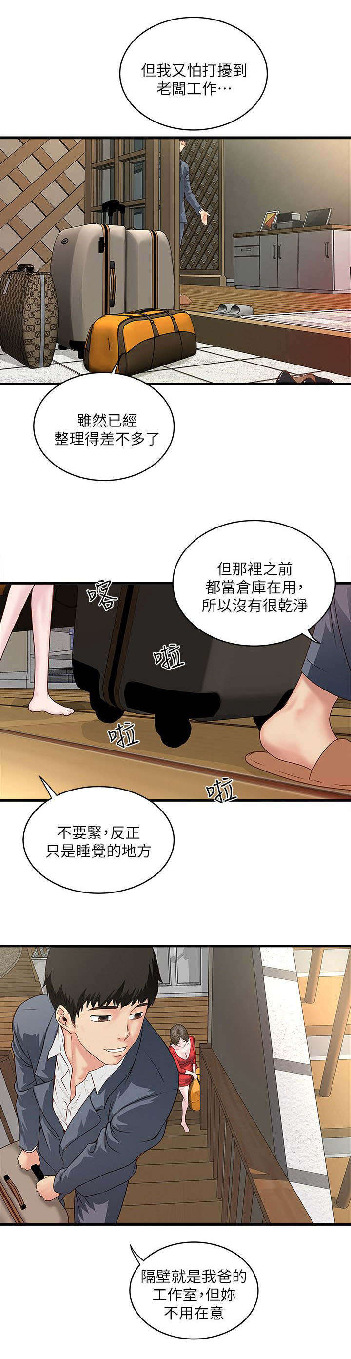 转账给情人超过2000可以立案吗漫画,第7章：那个1图