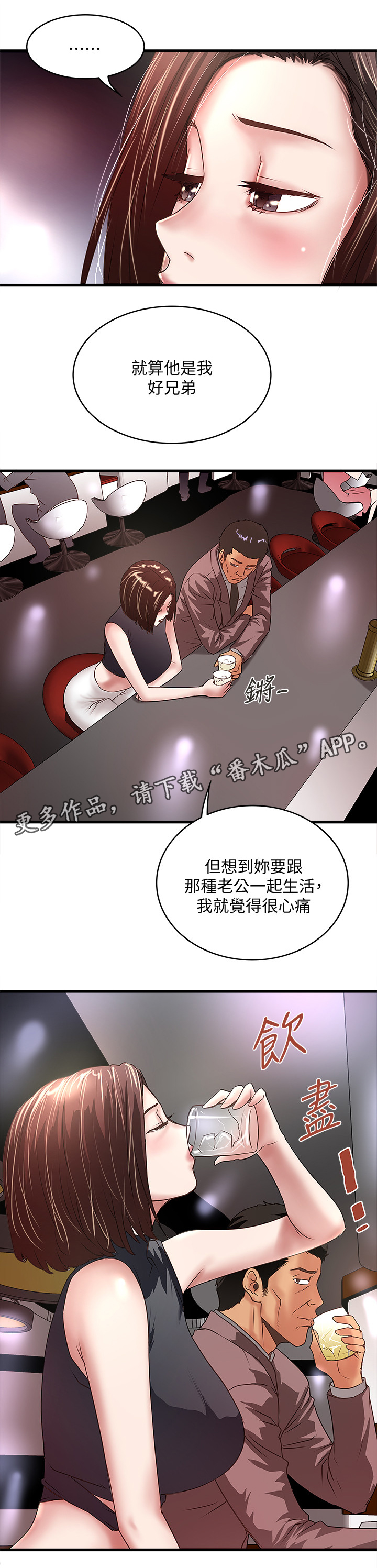 转型作家157话免费全集漫画,第49章：套路1图