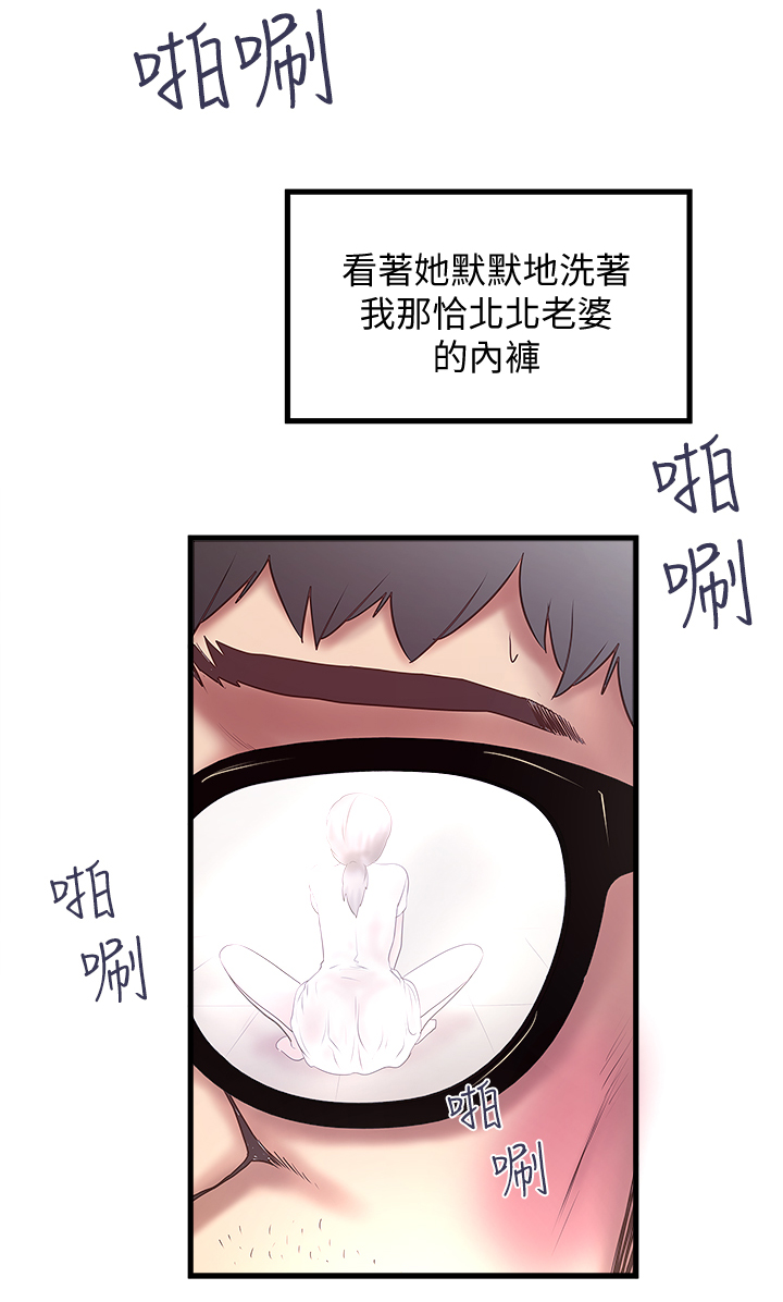 转型是什么意思漫画,第41章：坏儿子1图