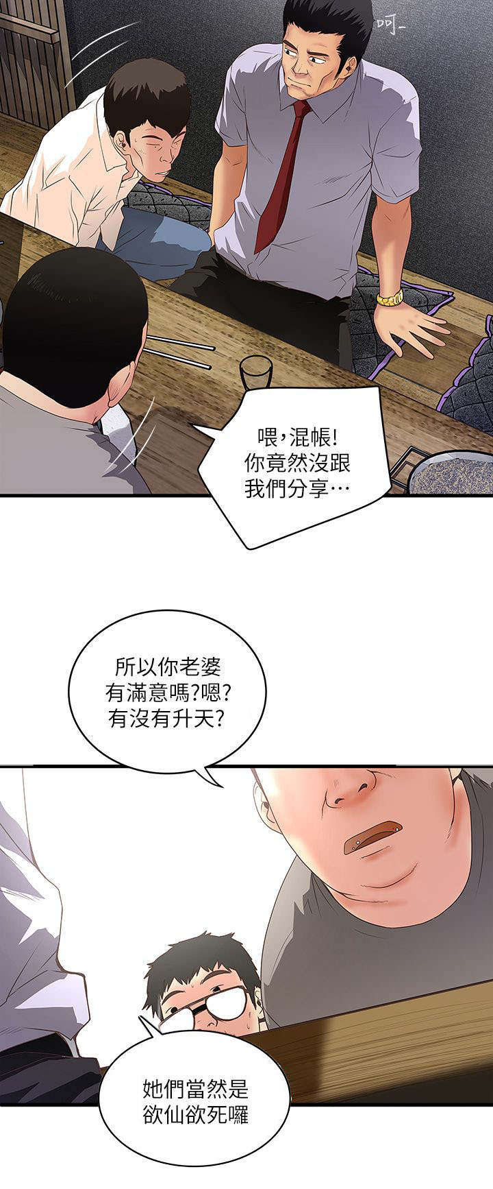 转型图片漫画,第20章：手术1图