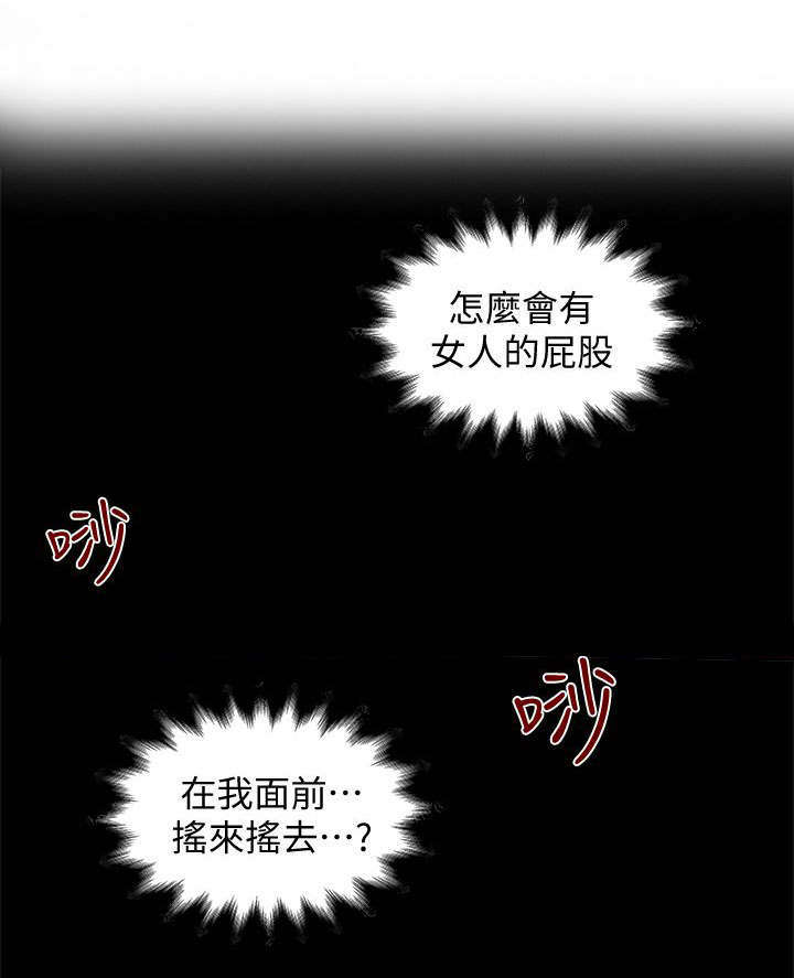 转型记漫画,第29章：梦一场1图