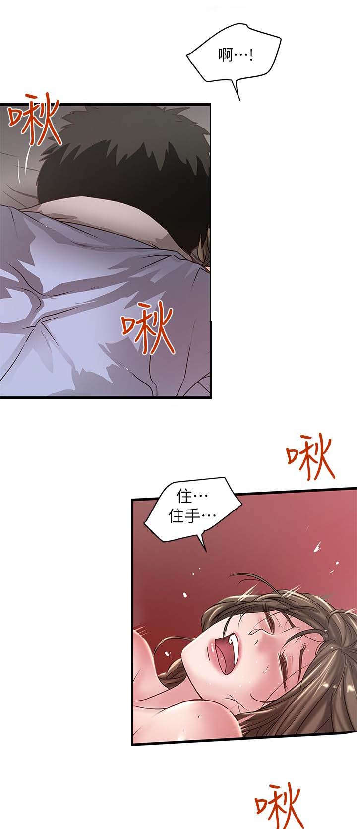 转型记漫画,第33章：演戏2图