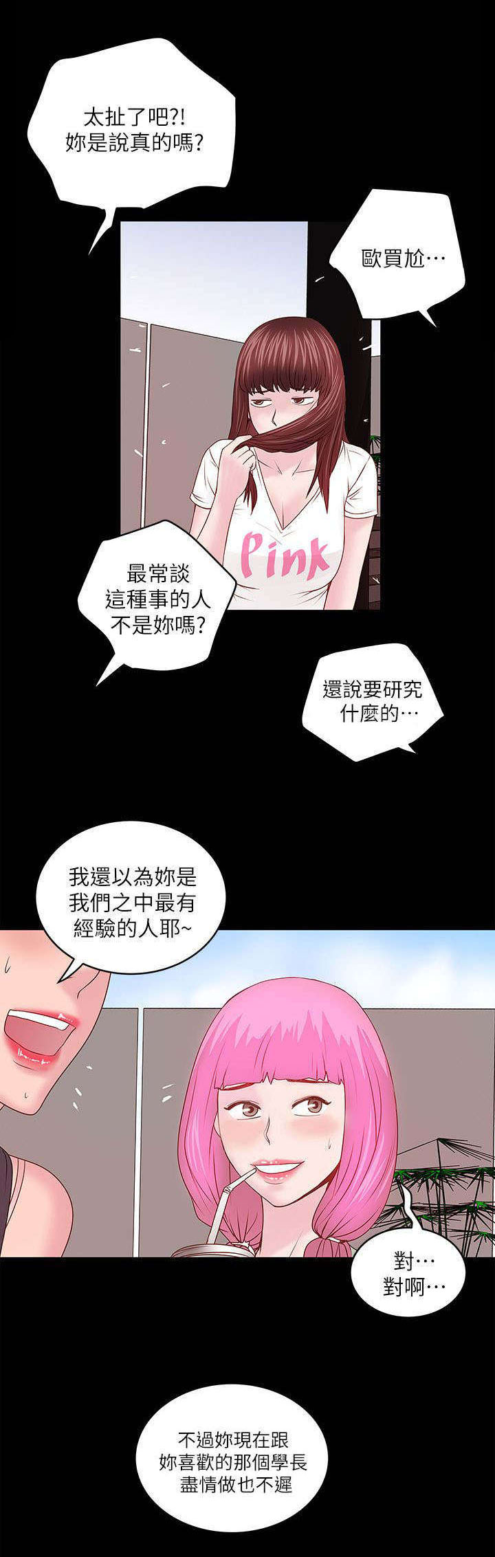 转型作家韩国动漫免费漫画,第17章：讲述1图