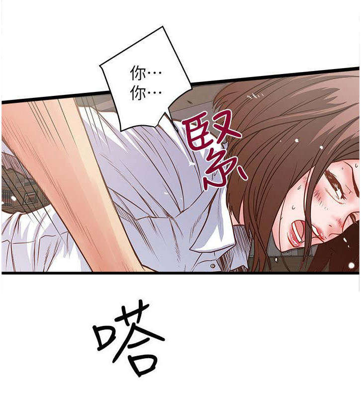 转账给情人超过2000可以立案吗漫画,第3章：面对现实1图