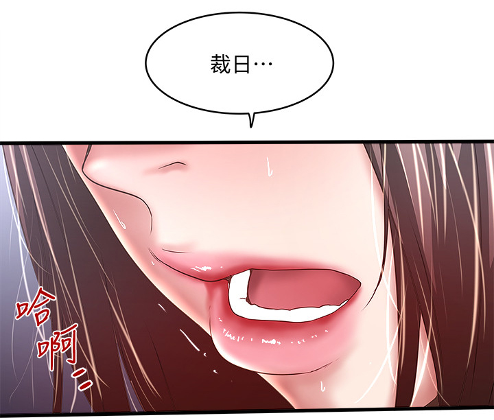 转转漫画,第49章：套路1图