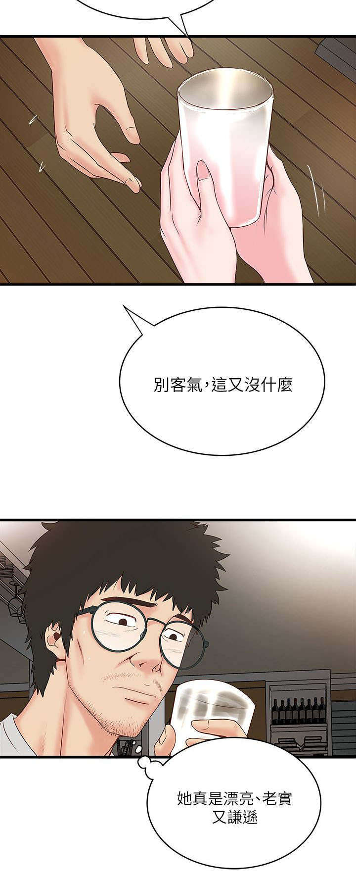 转型作家漫画免费观看漫画,第5章：工作2图