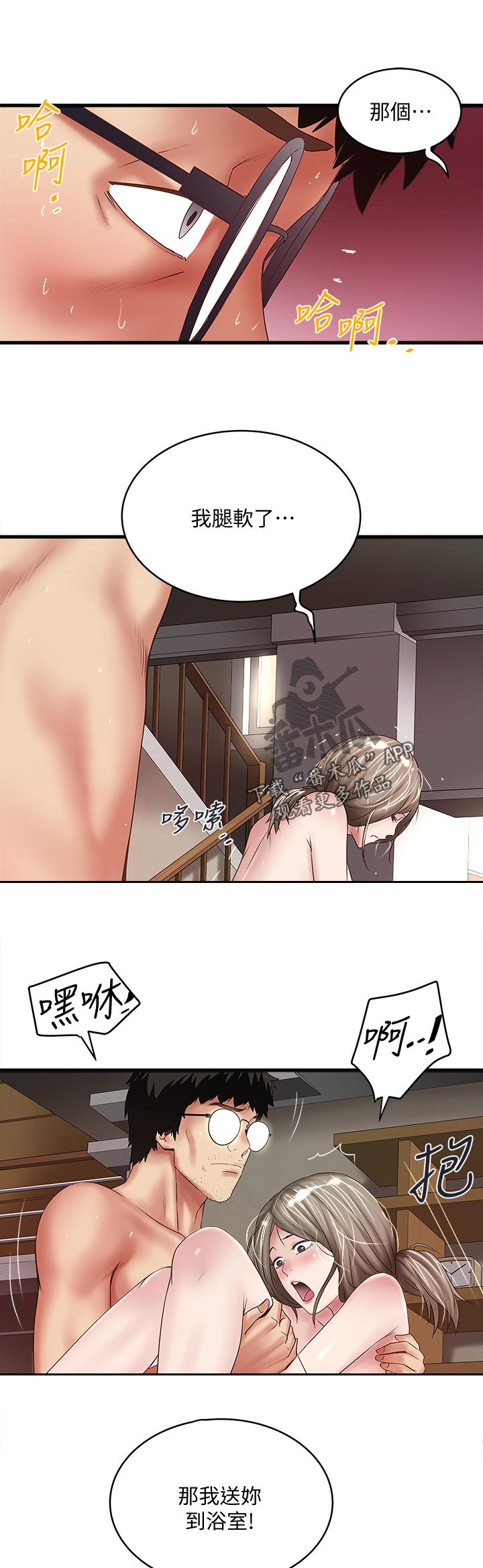 转型图片漫画,第64章：喜欢征服1图