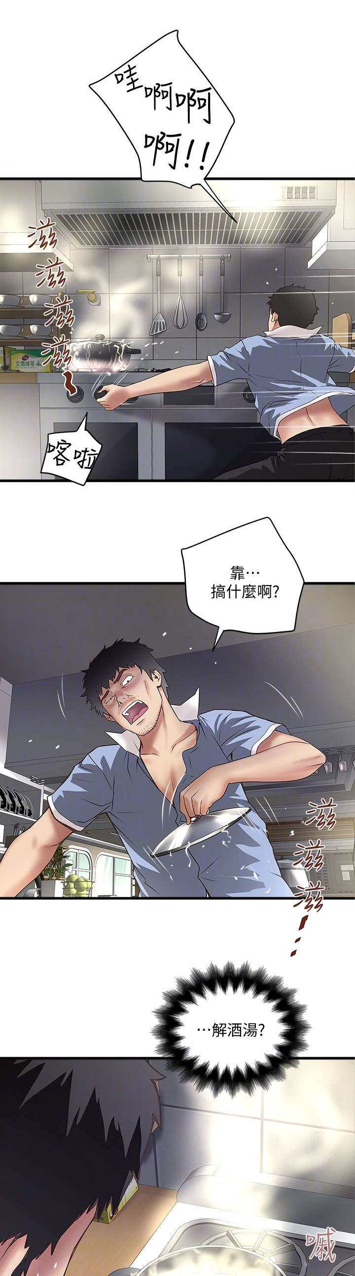 转型记漫画,第37章：加班2图