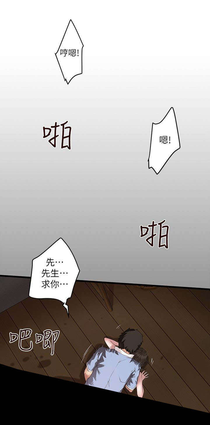 转型记漫画,第31章：挥手2图