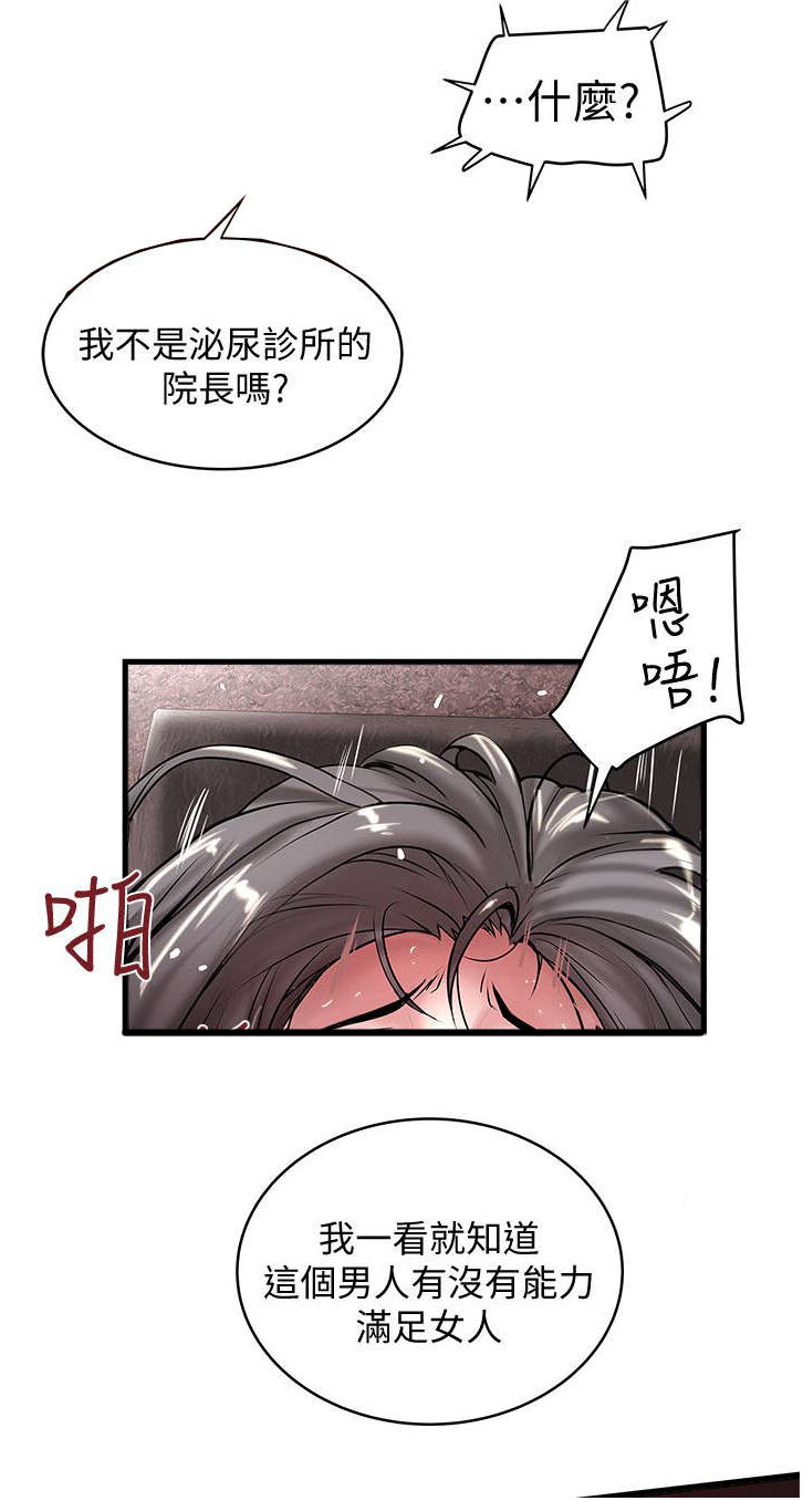 转型作家漫画免费阅读网址漫画,第36章：控制不了1图