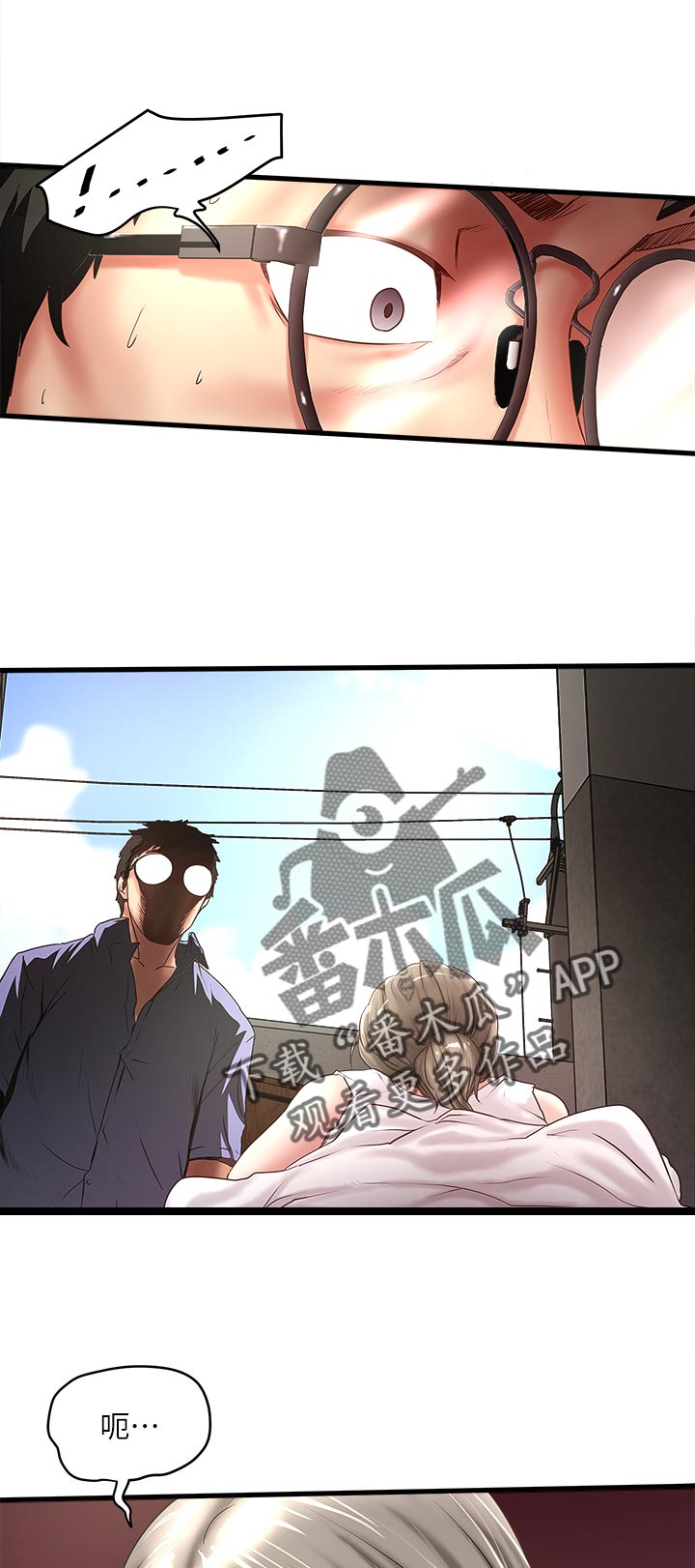 转型记漫画,第54章：危机解除1图