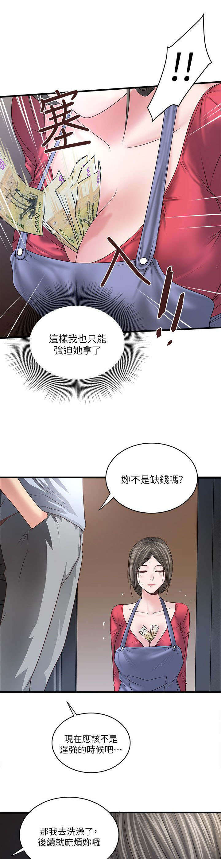 转型作家韩国动漫免费漫画,第18章：很有趣1图