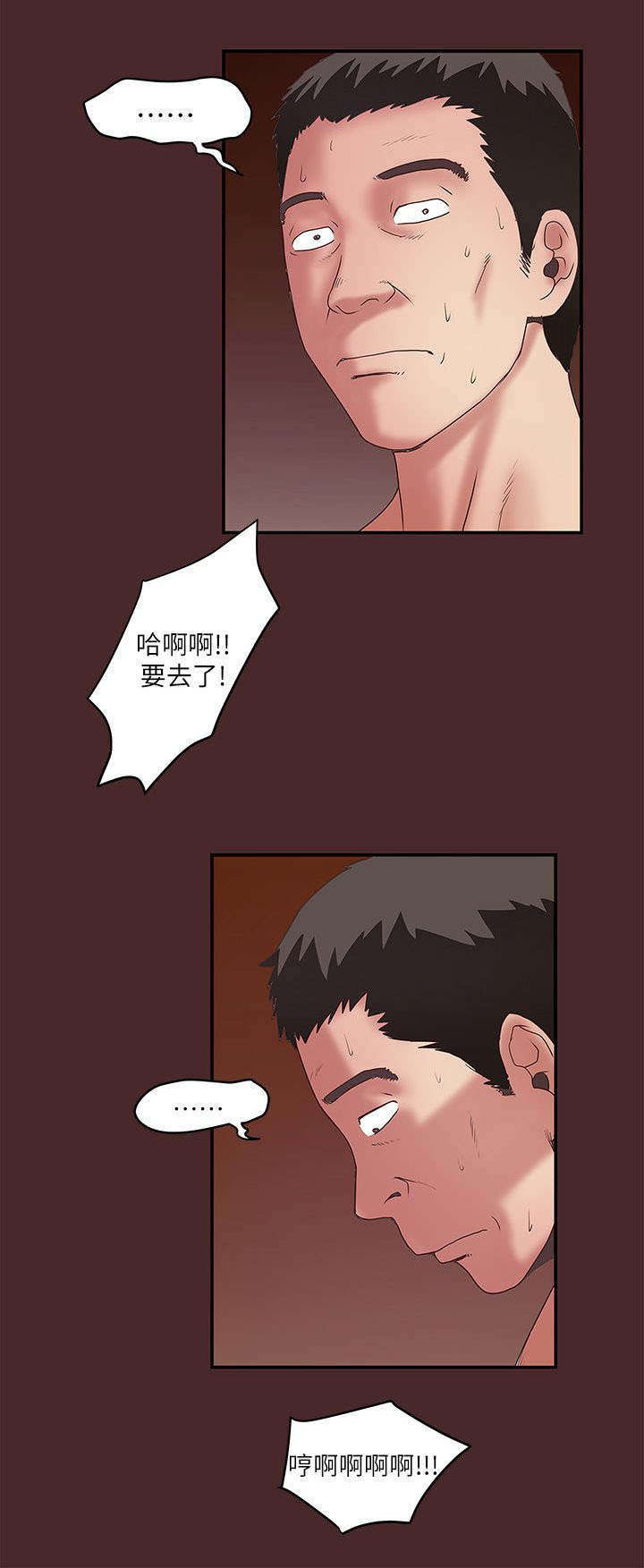 转型困难漫画,第21章：有效1图