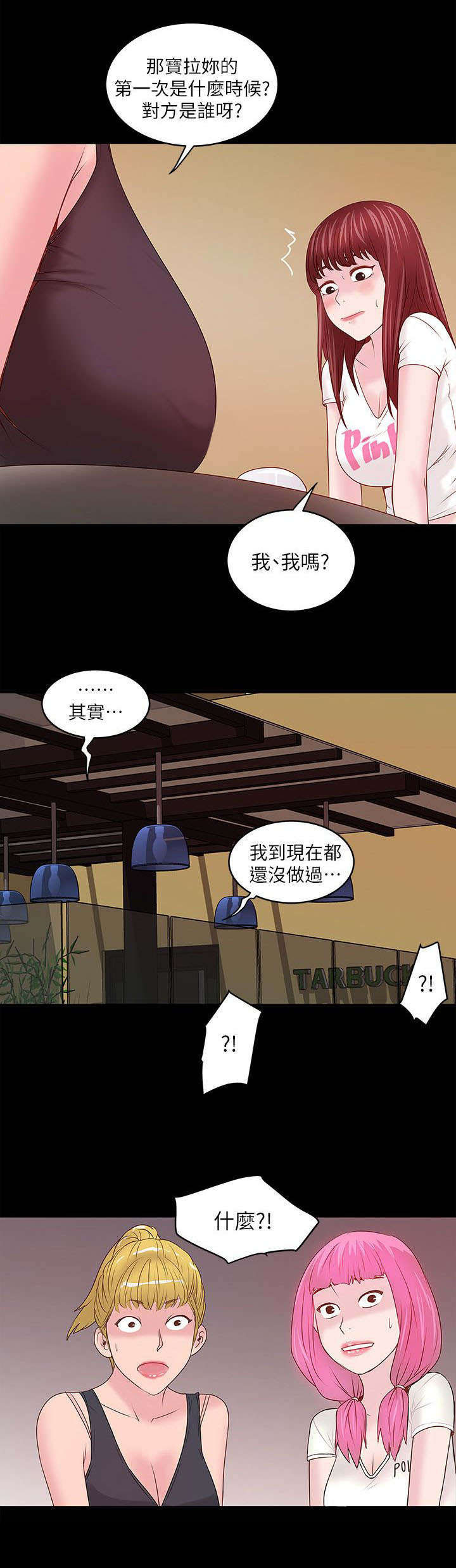 转型作家漫画免费阅读136话漫画,第17章：讲述2图