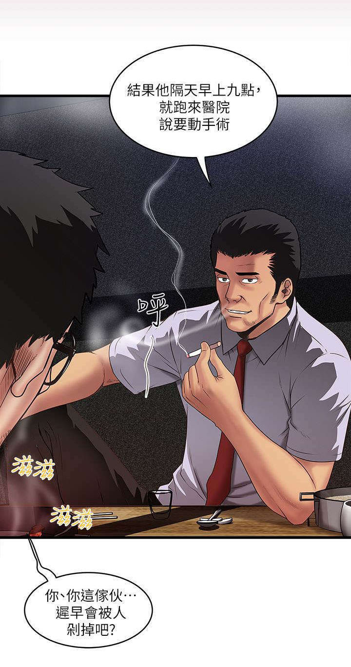 转型作家全集多少章漫画,第22章：靠北1图