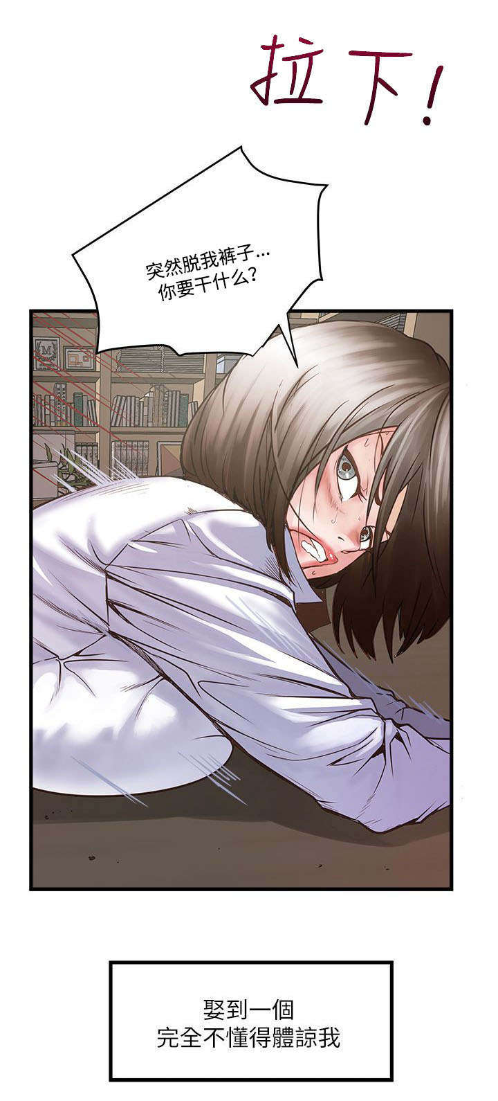 转型作家韩国动漫免费漫画,第2章：强迫2图