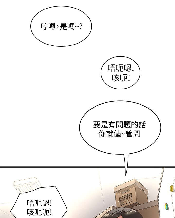 转型作家157话免费全集漫画,第38章：性情大变1图