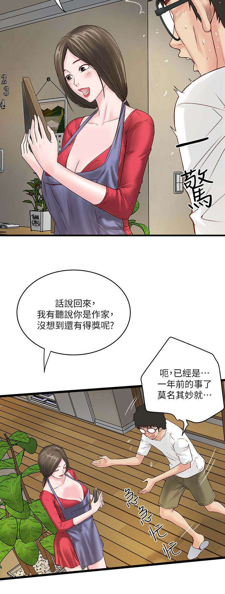 转型作家漫画免费完整版漫画,第5章：工作2图